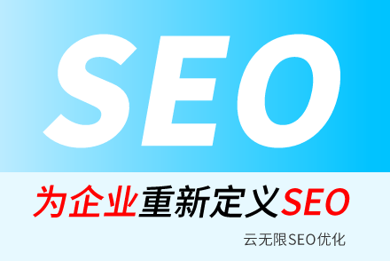 紨SEO